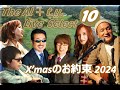 拓テレ☆THE AL+t y  Live Select 2024 10人生を語らず