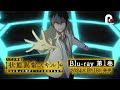 【ハズレ枠】Blu-rayCM│ハズレ枠の【状態異常スキル】で最強になった俺がすべてを蹂躙するまで
