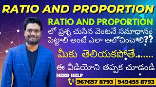 RATIO AND PROPORTION లో ప్రశ్న చూసిన వెంటనే జవాబు పెట్టడం ఎలా ?  By Chandan Venna #Chandan_Logics screenshot 5