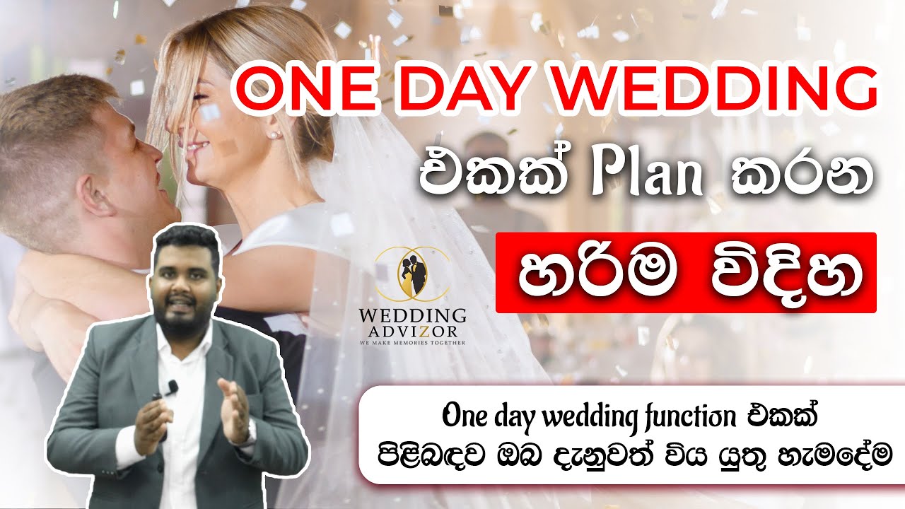 One Day Wedding Function Planning in Sri Lanka | තනි  දවසේ wedding function එක ගැන හැමදේම