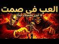 العب بذكاء ابق في الظل واربح كل شيء 7 حيل نفسية من ميكافيلي