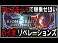 【パチスロ】5号機 バイオハザード リベレーションズ アビスモードで爆乗せを狙う男 設定6 #3【パチンコ】【スロット】【生配信】【ライブ】