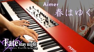 Aimer - 春はゆく(Haru Wa Yuku) - SLS Piano Cover -「Fate/stay night [Heaven's Feel]」III.spring song