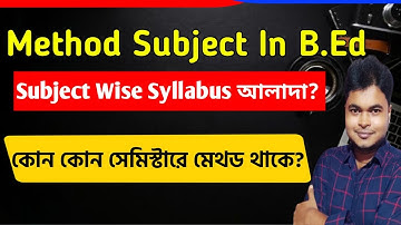 Method Subject in B.Ed | Subject Wise Different Syllabus? Semester Wise B.Ed General Syllabus
