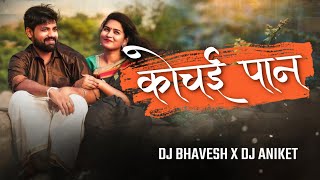 Kochai Paan | Edm Drop Remix || Dj Bhavesh x Dj Aniket || Cg Dj Remix 2020-21 | Anand Manikpuri