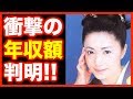 紅白の常連 石川さゆりの"衝撃の年収額"とは...事業失敗の過去がヤバい