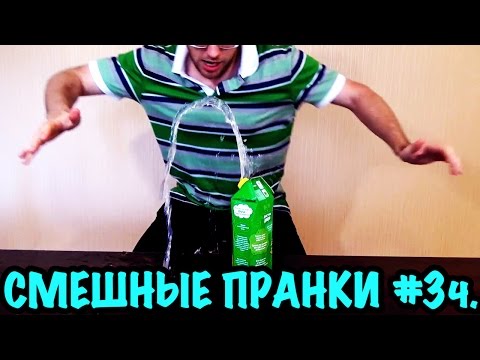 7 СМЕШНЫХ ПРАНКОВ НАД ДРУЗЬЯМИ И СЕМЬЁЙ КОТОРЫЕ МОЖЕТ ПОПРОБОВАТЬ КАЖДЫЙ! Угарные розыгрыши!