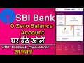 Ultimate Guide: SBI Zero Balance Account Opening| Unbelievable Benefits of SBI Zero Balance Account|