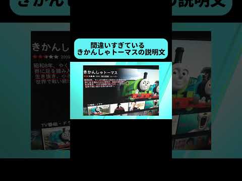 Thomas Typo Is So Funny Shorts