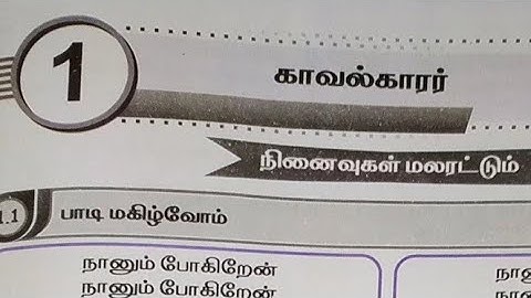 EE 4th std tamil term 2 unit 1 workbook answers 