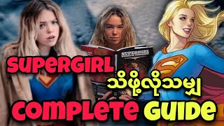 Download Lagu WHO IS SUPERGIRL ? MP3 Download Lagu WHO IS SUPERGIRL ? MP3