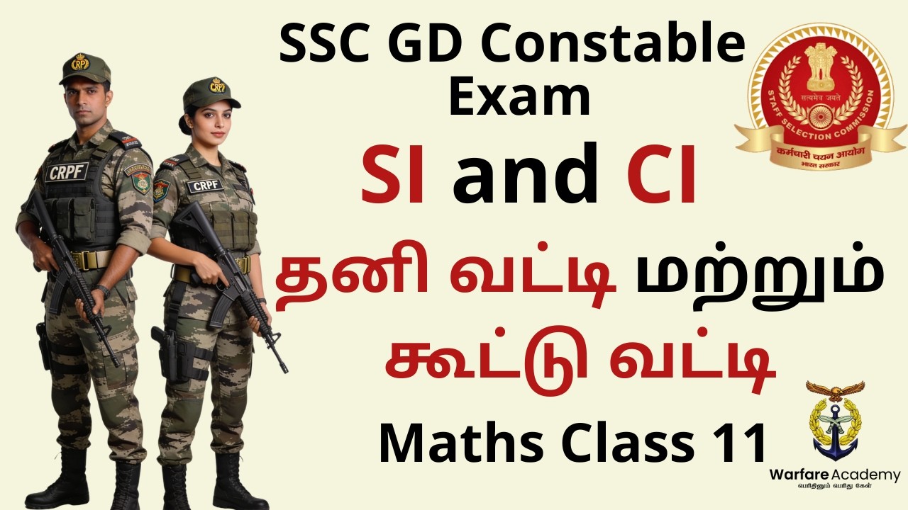 SSC GD MATHS CLASS 11 Simple and Compound Interest தனி வட்டி மற்றும் கூட்டு வட்டி TAMIL | 2026