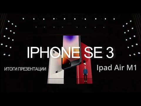 Презентация Apple 2022 за 5 минут