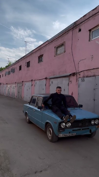 А у вас во сколько лет появился первый автомобиль ? #жига #жигули #топ ...