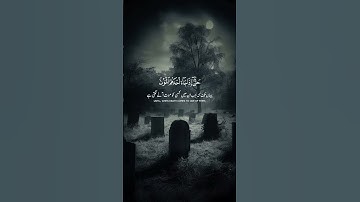 حتى إذا جاء أحدهم الموت قال رب ارجعون | القارئ اسلام صبحي | Islam Sobhi #اسلام_صبحي #القرآن_الكريم