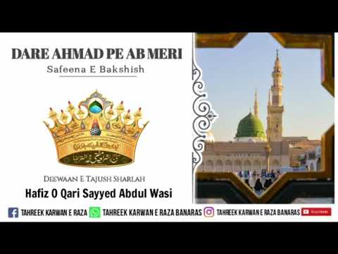 DARE AHMAD PE AB MERI SAFEEN E BAKSHISH TRACK 13 BY SAYYED ABDUL WASI QADRI RAZVI 