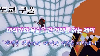 【도쿄구울】6화 대식가와 거래를 한 제이?!