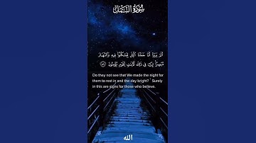 أكتب شيء تؤجر عليه 💕#الله #قرآن #ياسر_الدوسري #آيات_الرحمن #اكسبلور   #مزامير_الفرقان #quran #verses