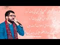 Ali ali karna zaroor chahida lyrics new manqabat  lyrical manqabat