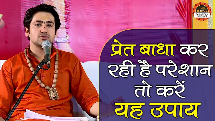 प्रेत बाधा कर रही है परेशान तो करें यह उपाय  | Bageshwar Dham Sarkar Ke Upay | Santon Ki Vani