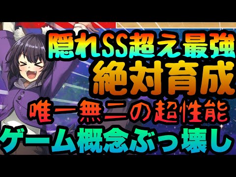 【カゲマス】絶対育成して下さい!!!誰でも入手可能なのに最強!!!武勇際やストーリーを劇的に難易度下げます【陰の実力者になりたくてマスターオブガーデン】