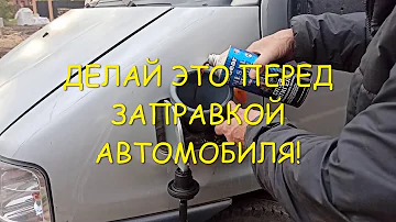 Дизельное топливо не замерзнет и топливная аппаратура будет служить дольше!