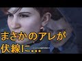 まさかのアレが伏線になって、敵のアジトを見つけるコナー←デトロイトビカムヒューマンプレイ(detroit become human gameplay)