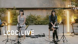 이지카이트 Izykite x 최정윤 Choi Jungyoon | 도쿄타워, Diver, 나는 아직 많이 불안해, 소낙비 | LCDC LIVE