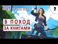 NIGHT OF THE DEAD (ПРОХОЖДЕНИЕ НА СТРИМЕ) #2 - В ПОХОД ЗА КНИГАМИ