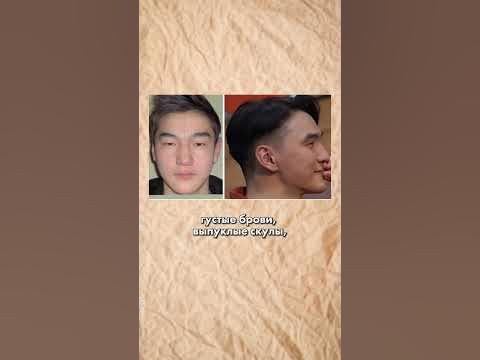 Фенотипы казахов - YouTube