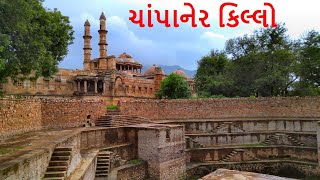 Champaner killa, Pavagad, Halol, Gujarat tourism great fort, 7 wonders of panchmahal