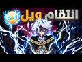 شاب بلا سحر يدخل أكاديمية السحر ويصدمهم بقوته الخارقة حكاية ويل الموسم الثاني 3