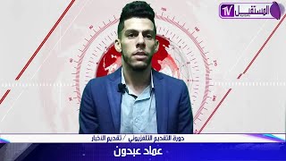 عماد عبدون - تدريبات تقديم الأخبار بدورة التقديم التلفزيوني