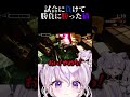 試合に負けて勝負に勝った猫 #lostegg #vtuber #shorts