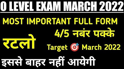 IMPORTANT FULL FORM FOR O LEVEL EXAM MARCH 2022 ll By Ahamad sir