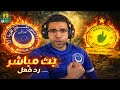 رد فعل مباراة الهلال السوداني وصن داونز اليوم دوري ابطال افريقيا رد فعل مباراة الهلال السوداني 