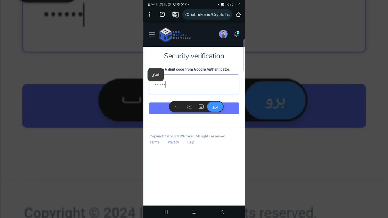 آموزش و آپدیت جدید نحوه برداشت و ویدرو زدن در صرافی icb crypto services