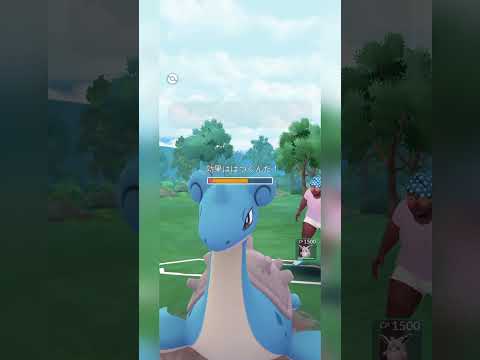 【スーパーリーグ】技1で無理矢理ゴリ押す！【ポケモンGO】【バトルリーグ】#shorts #ポケモンgo #goバトルリーグ #gbl #スーパーリーグ #pokemongo