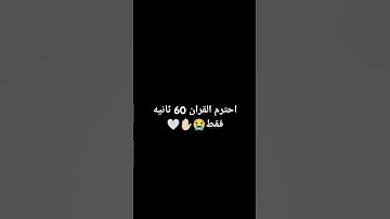 #سورة_الكهف #اسلام_صبحي #السديس #السديس #ماهر_المعيقلي #ارح_قلبك #قران_كريم #explore#راحة_نفسيه#لايك