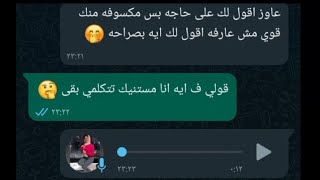 💜🤯...فويس بنت بتقول لحبيبها انا بحبك بشكل مختلف...😻😘 عجبني ... 💝