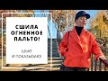 КАК СШИТЬ ПАЛЬТО С АНГЛИЙСКИМ ВОРОТНИКОМ |Вдохновилась Burda, сшила по #vikisews_мару 🤷‍♀️