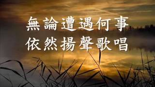 Video thumbnail of "約書亞樂團： 在呼召我之處  The Place Of Calling  (Chinese Worship Song)"