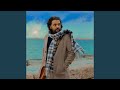 الشتا mp3