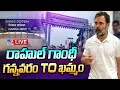 Rahul Gandhi LIVE: Congress Public Meeting @ Khammam
