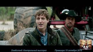 Новинки фильмов ужасов октябрь декабрь 2019