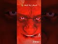 اعوزب الله رسالة من الشيطان