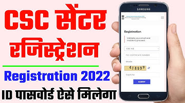 csc registration 2022 | CSC ID Registration Full Process 2022 | csc registration kaise kare 2022