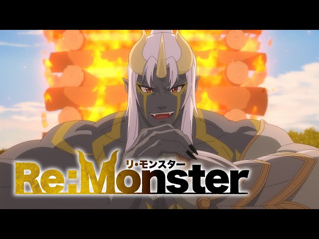 【第2弾PV】4月4日より放送開始！！TVアニメ「Re:Monster」 class=