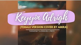 Jubantouja   Kemin Adrigh Cover by Amira (female version)  with Lyrics