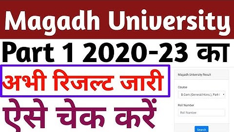 Magadh University part 1 2020-23 Ba Bsc Bcom का रिजल्ट जारी सभी छात्र ऐसे चेक करें